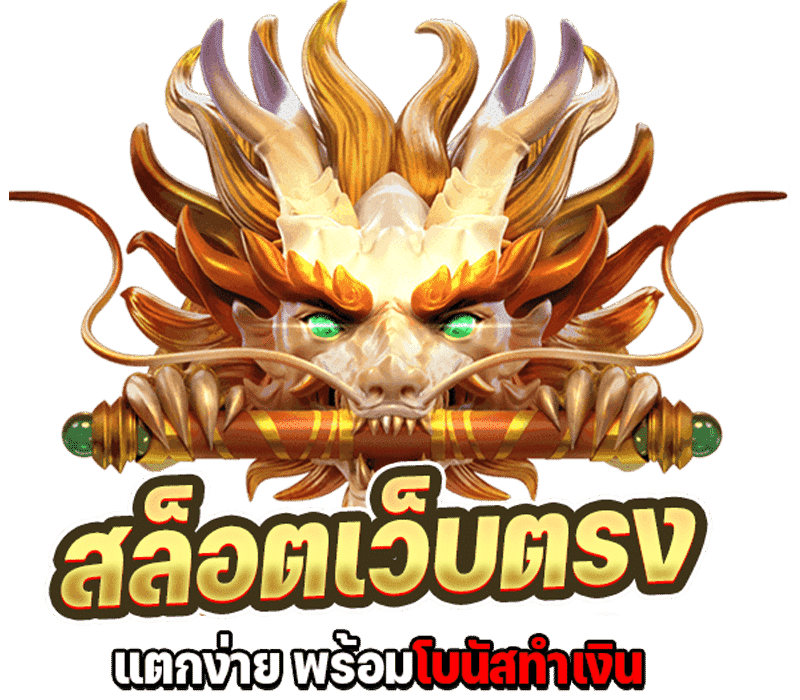 สล็อต เครดิตฟรี