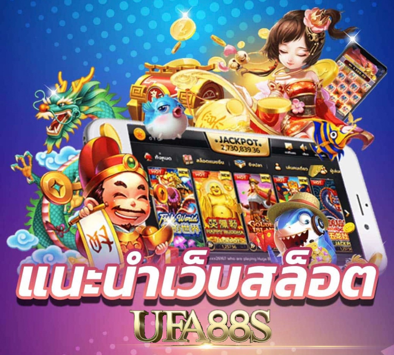 ค่ายสล็อต 