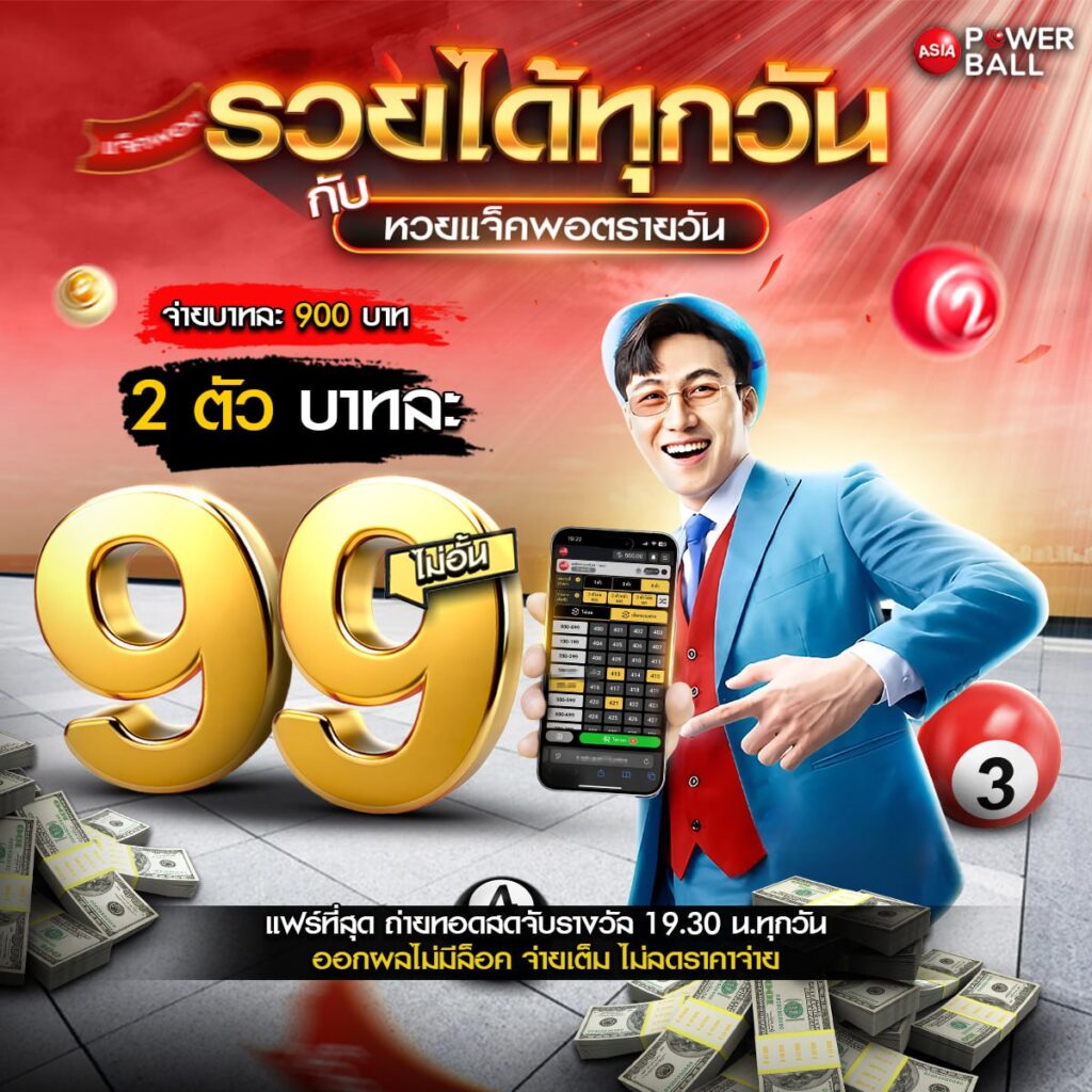 เซียนหวย789
