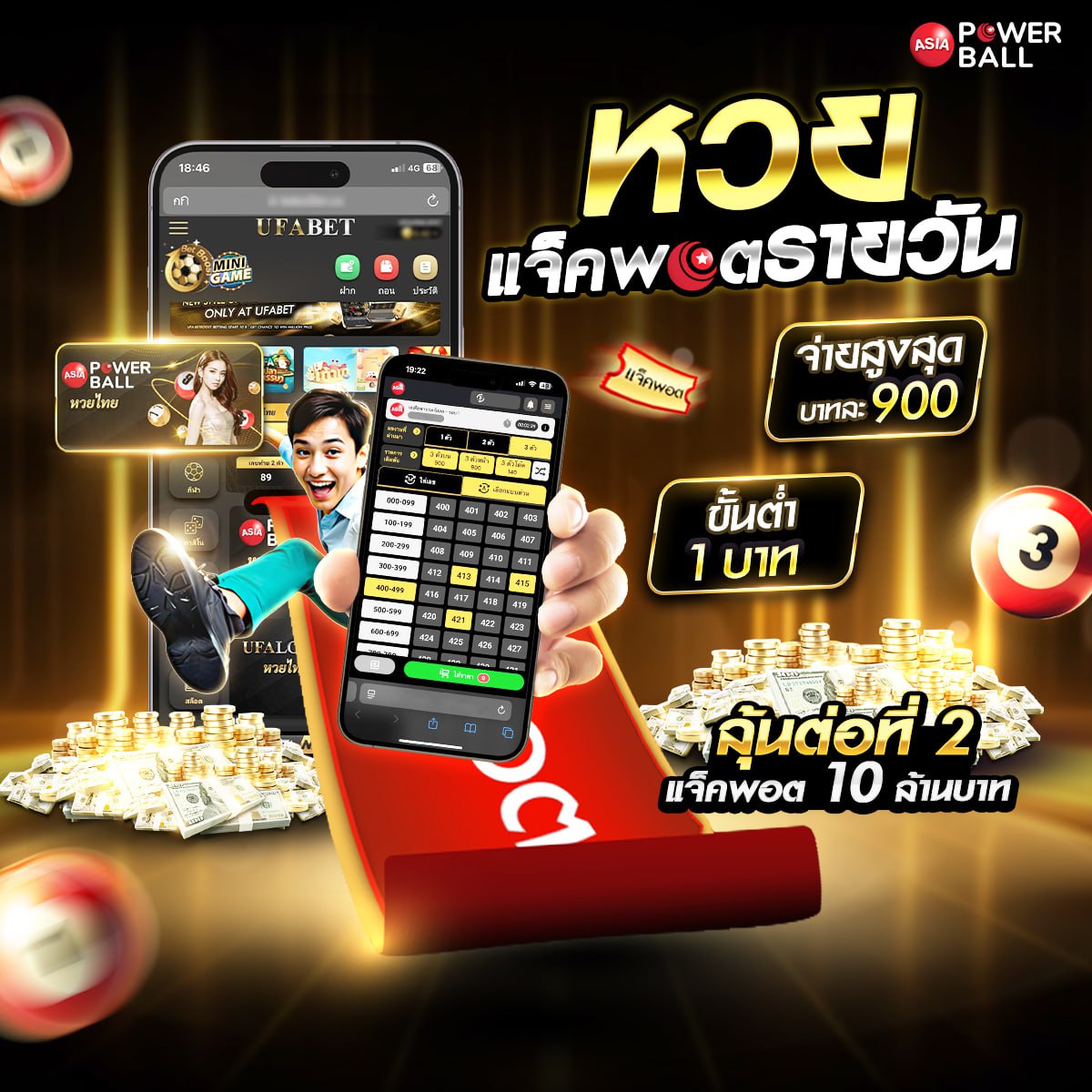 เซียนหวย789