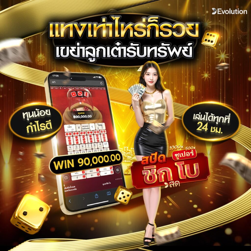 คาสิโนออนไลน์888