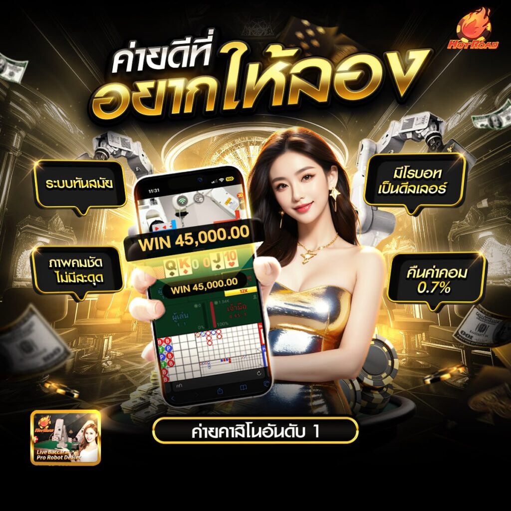 คาสิโนออนไลน์888